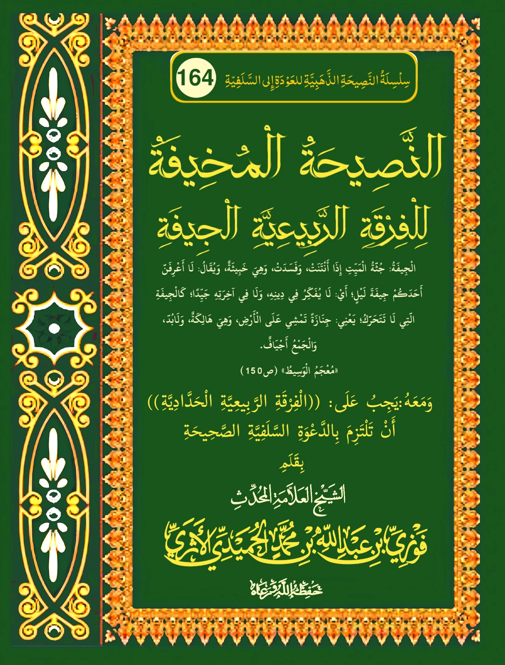 صورة الكتاب