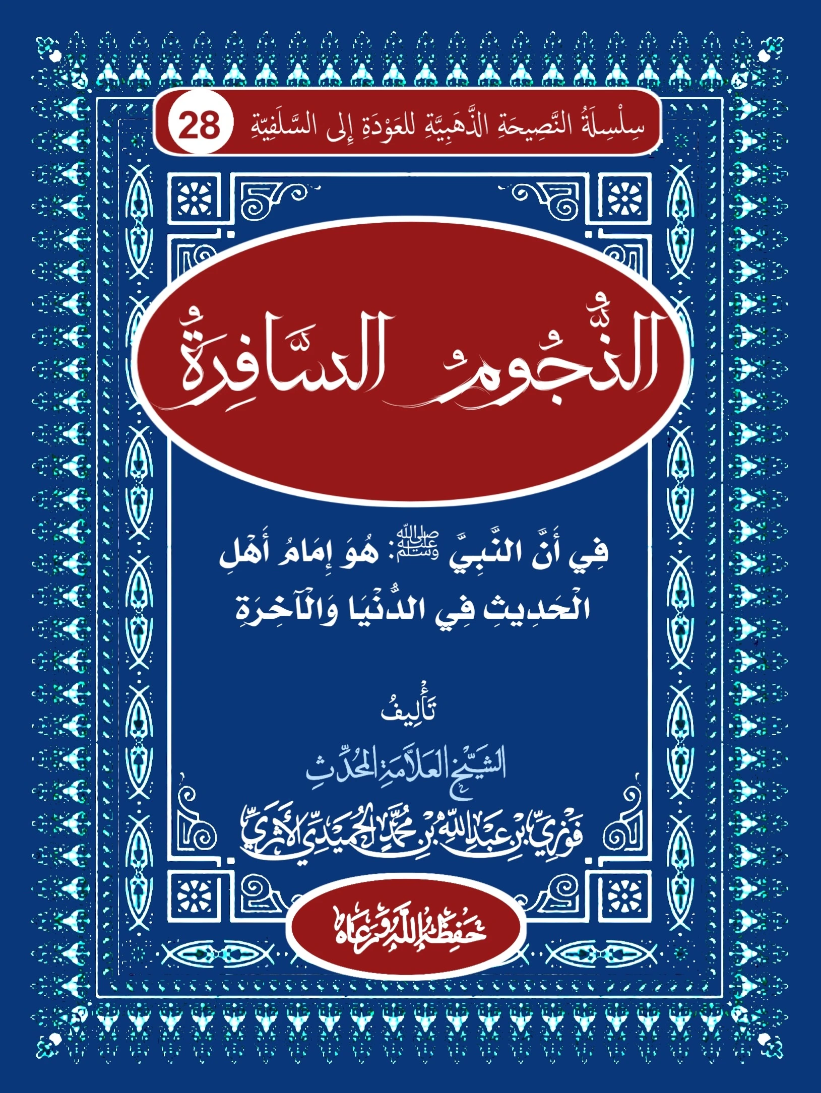 صورة الكتاب