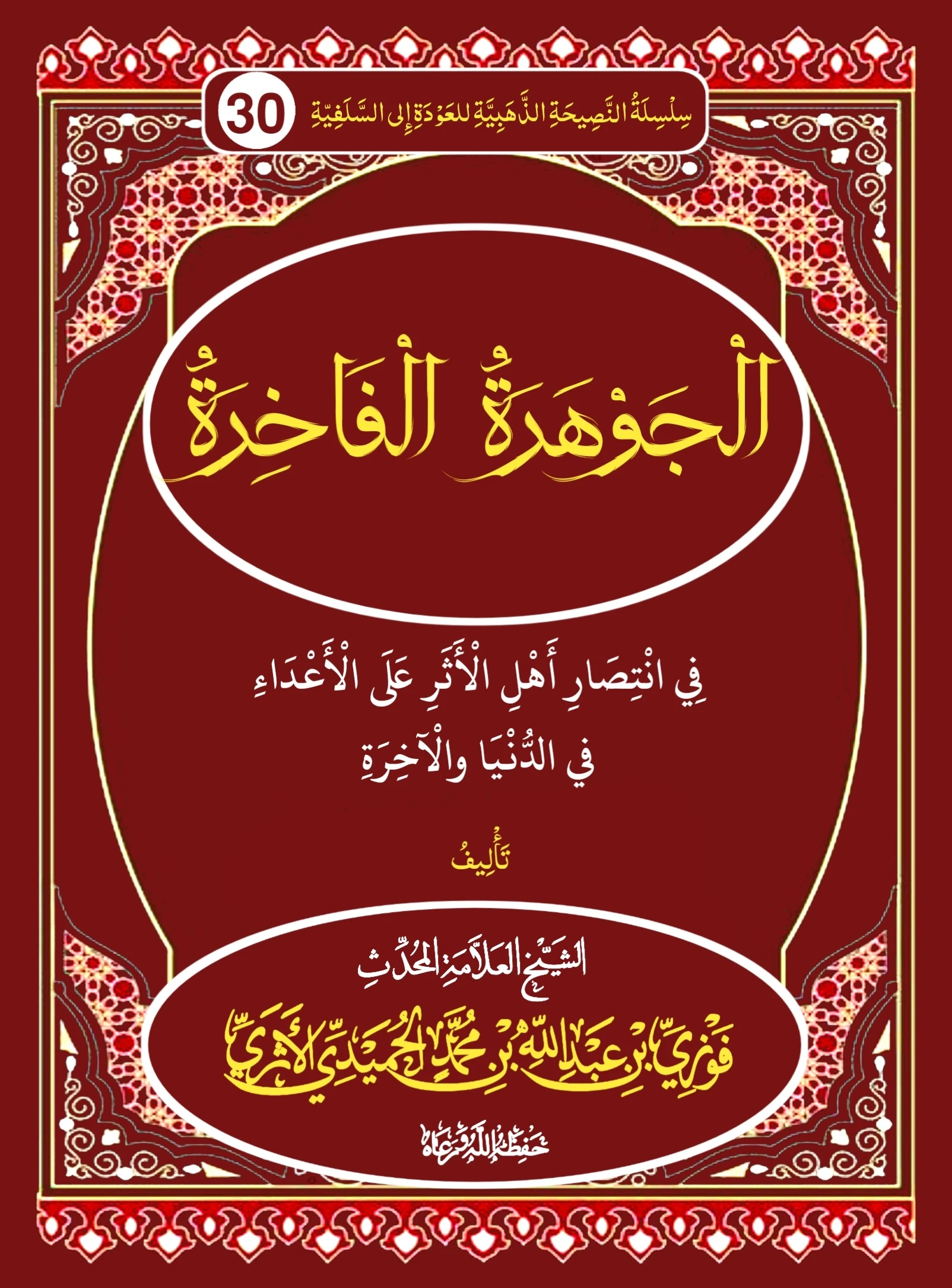 صورة الكتاب