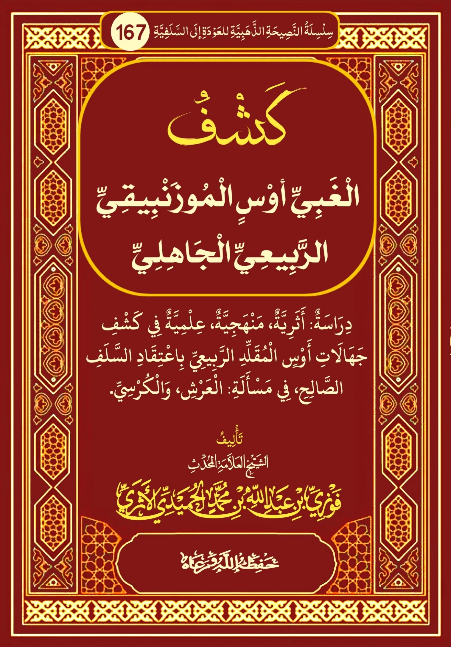 صورة الكتاب