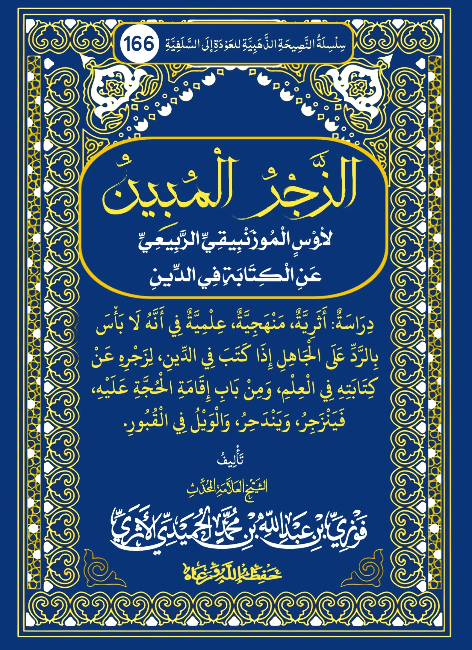 صورة الكتاب