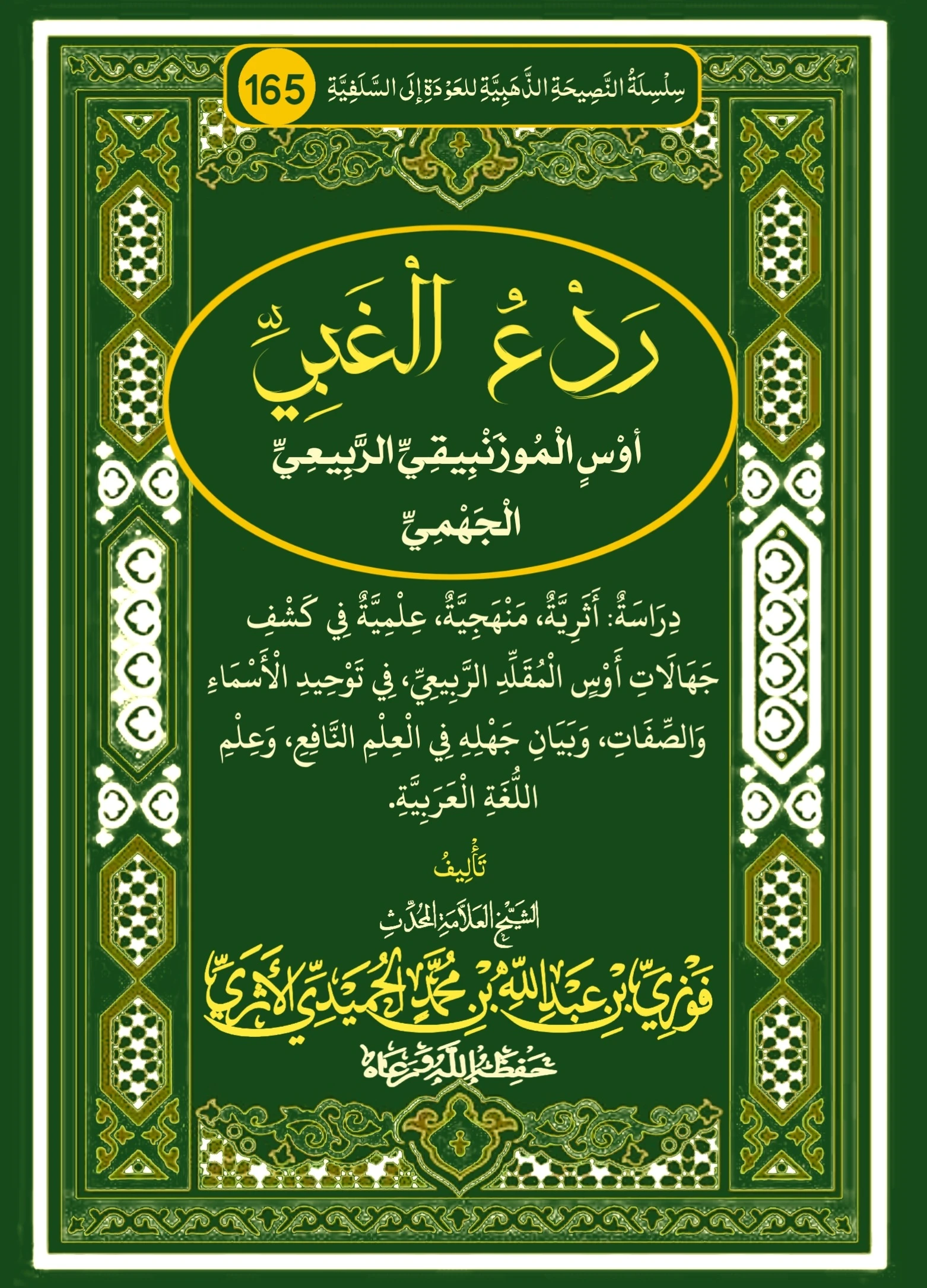 صورة الكتاب