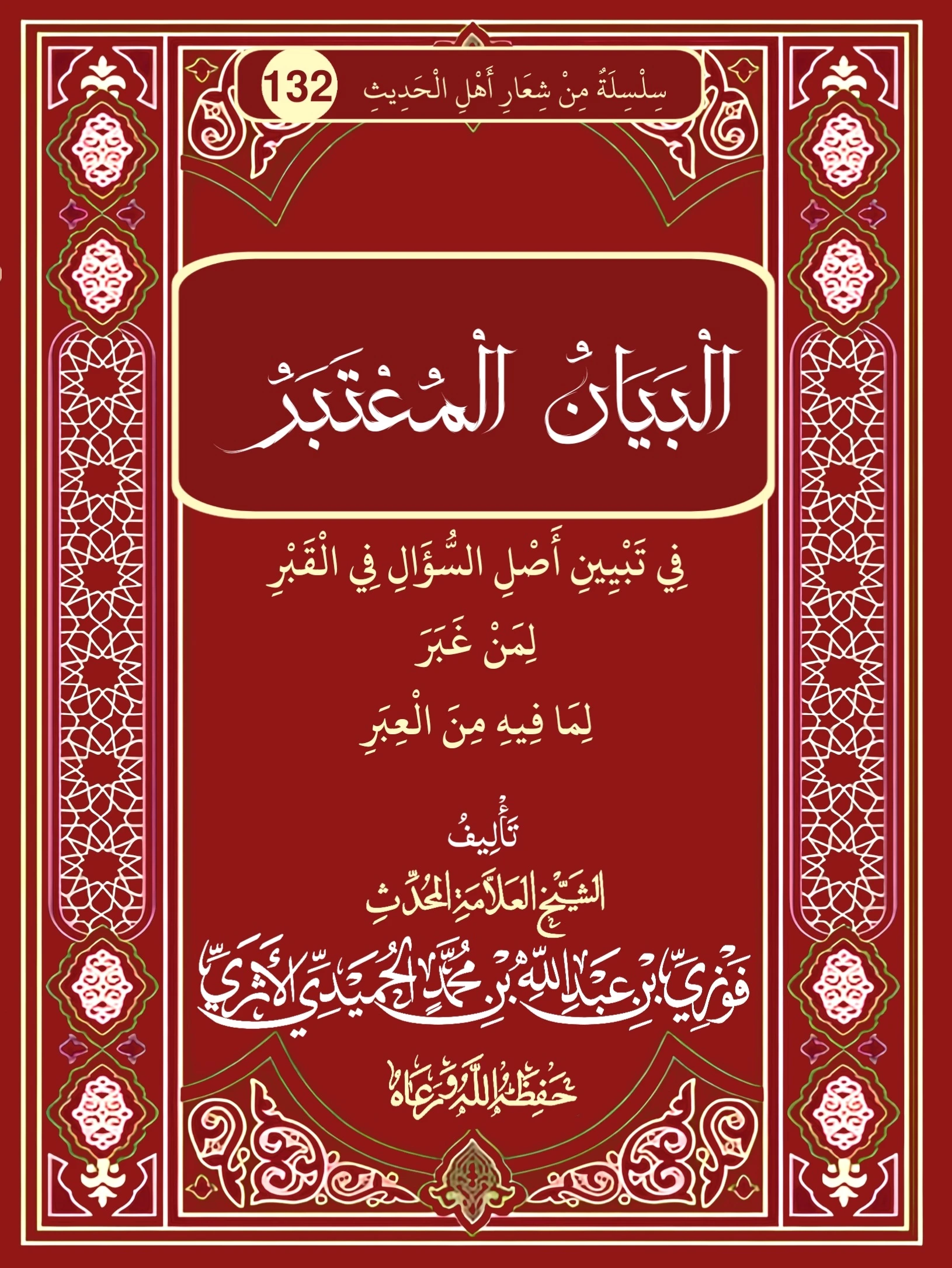 صورة الكتاب