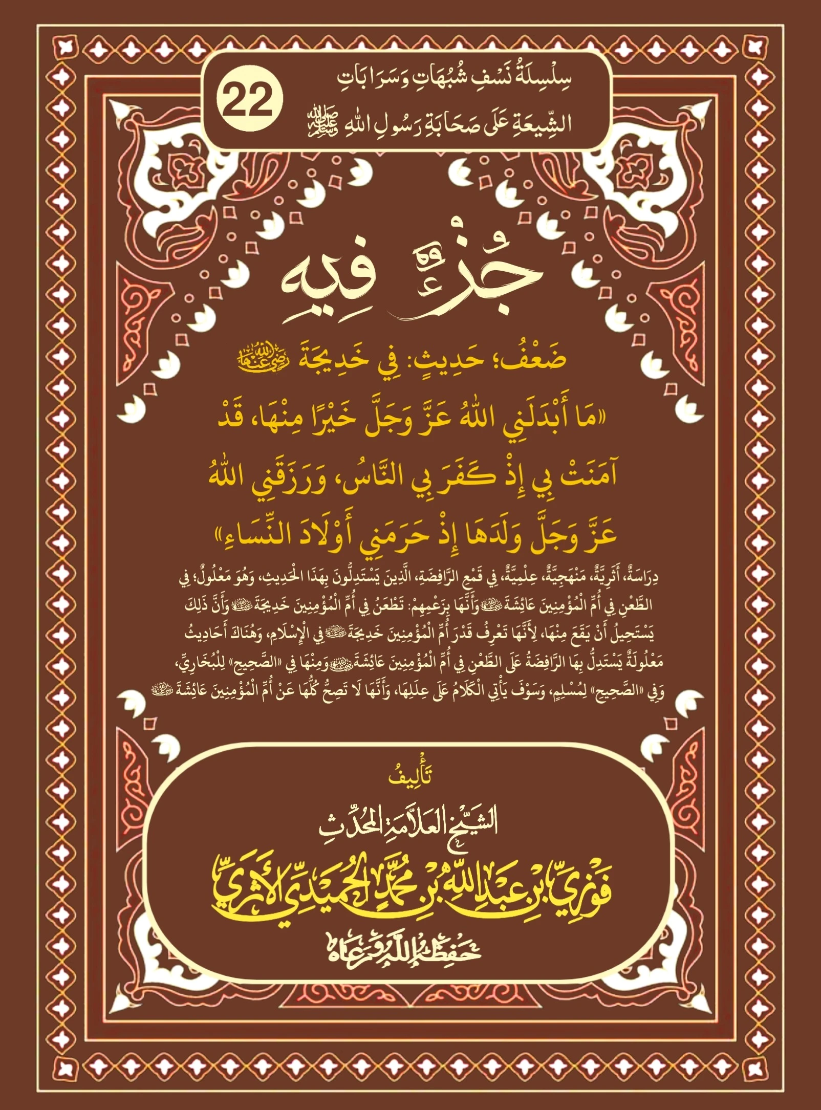 صورة الكتاب
