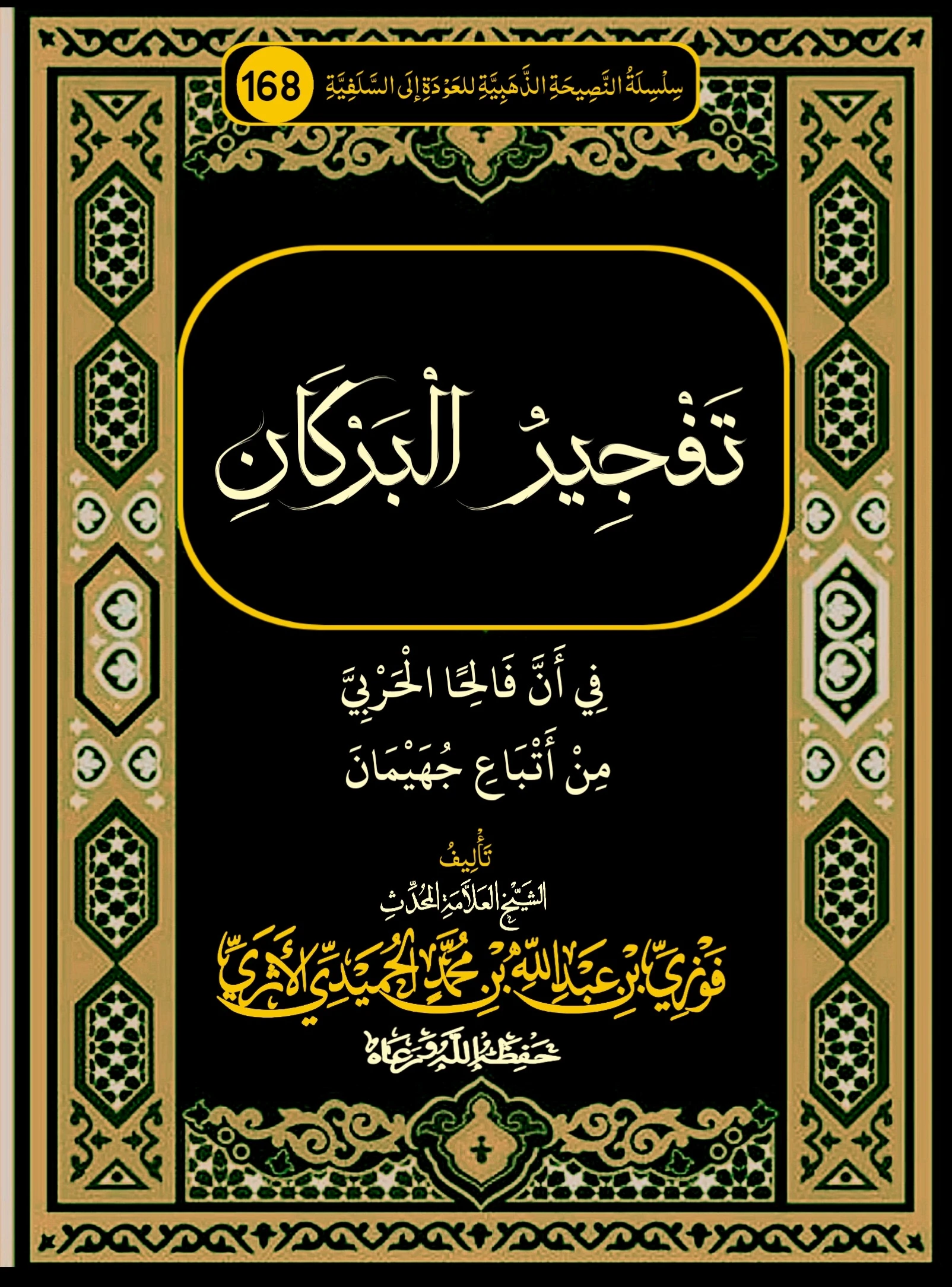 صورة الكتاب