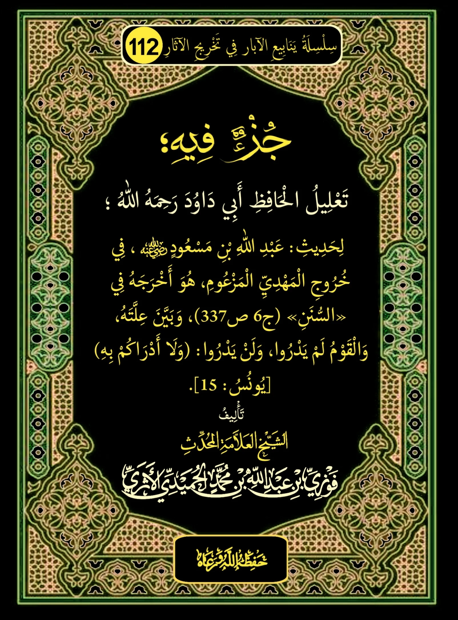 صورة الكتاب