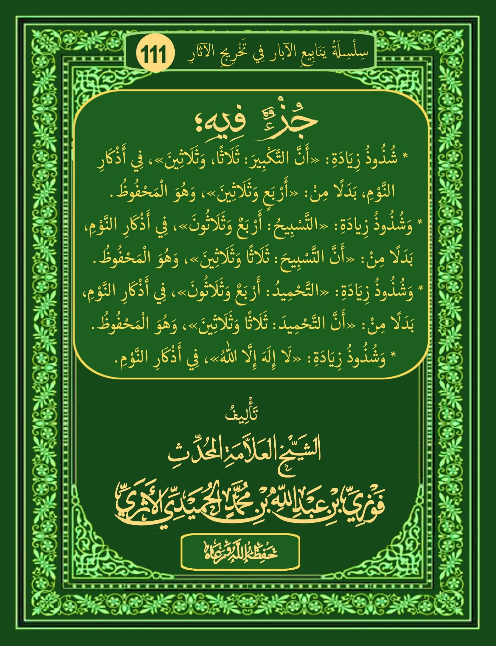 صورة الكتاب