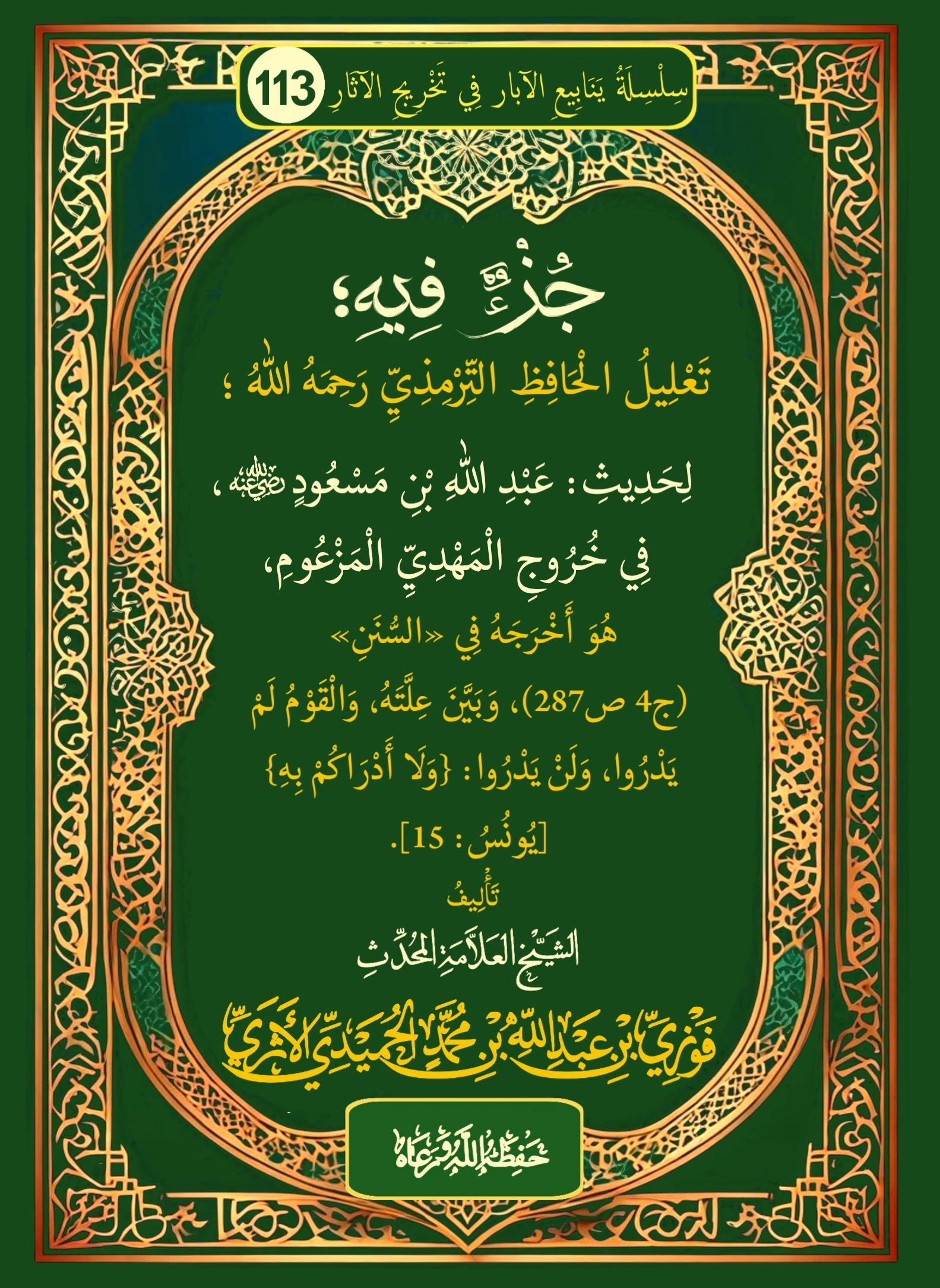 صورة الكتاب