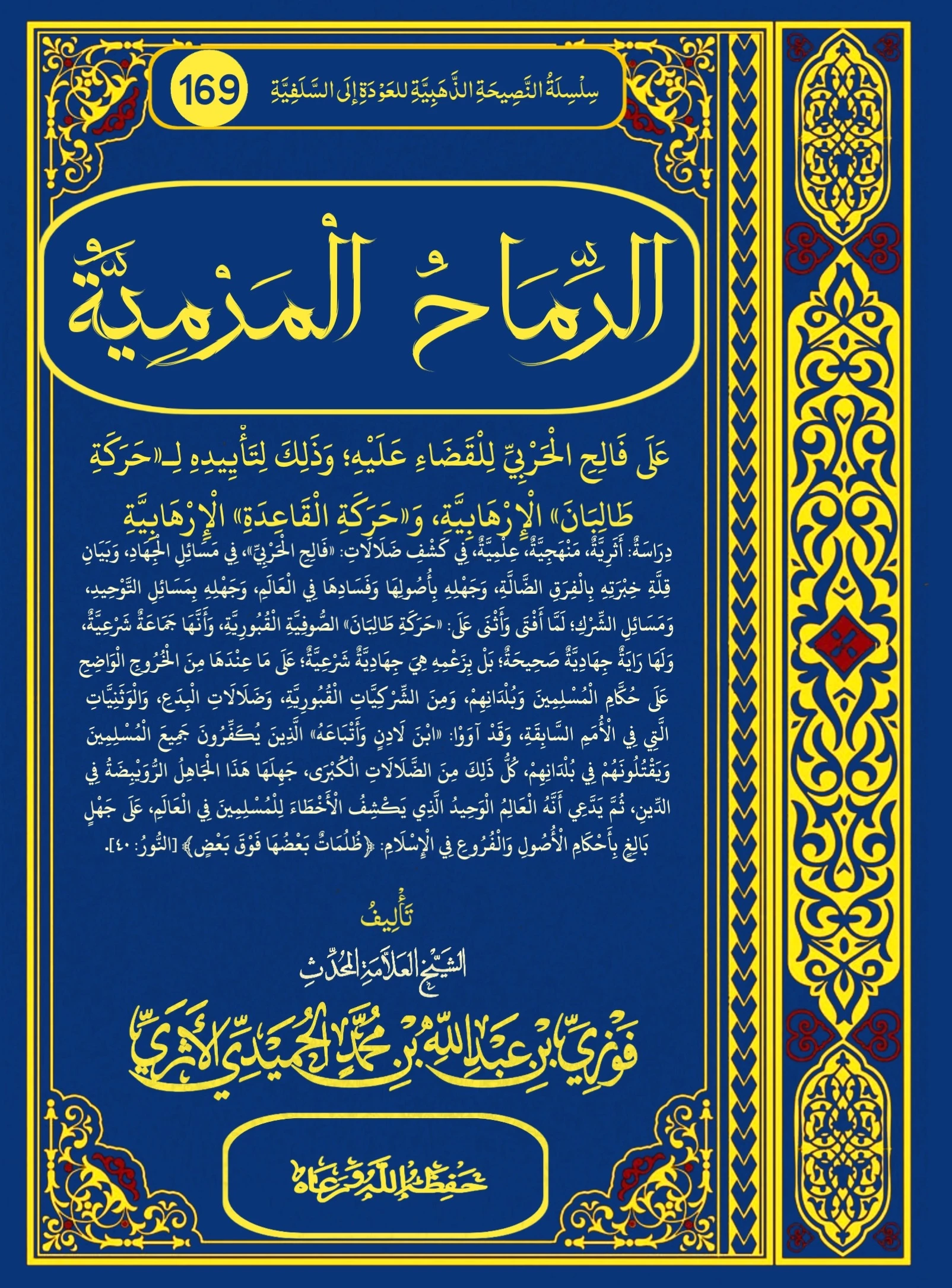 صورة الكتاب