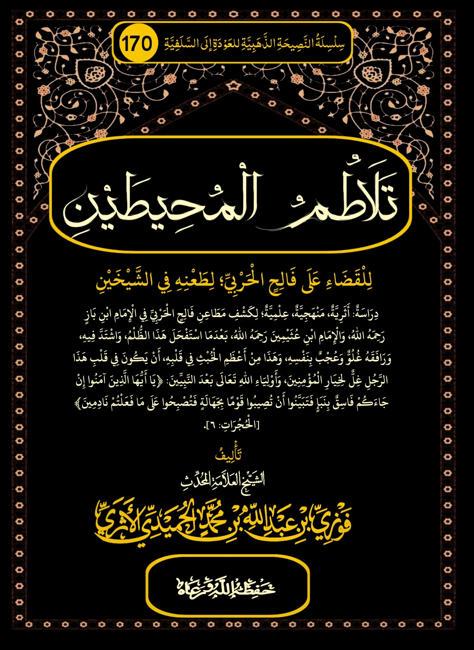صورة الكتاب