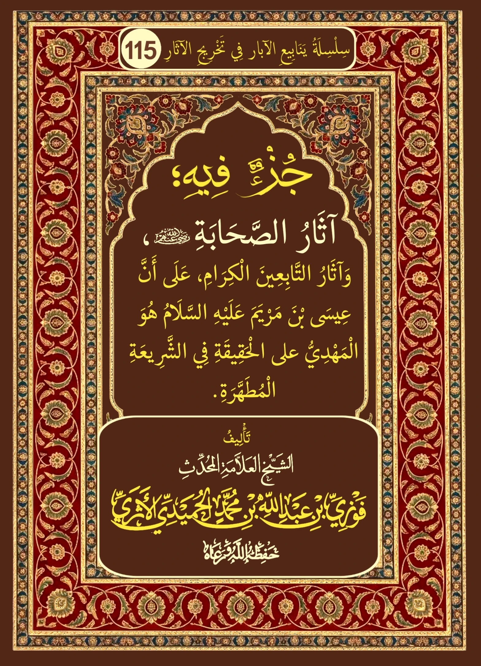 صورة الكتاب