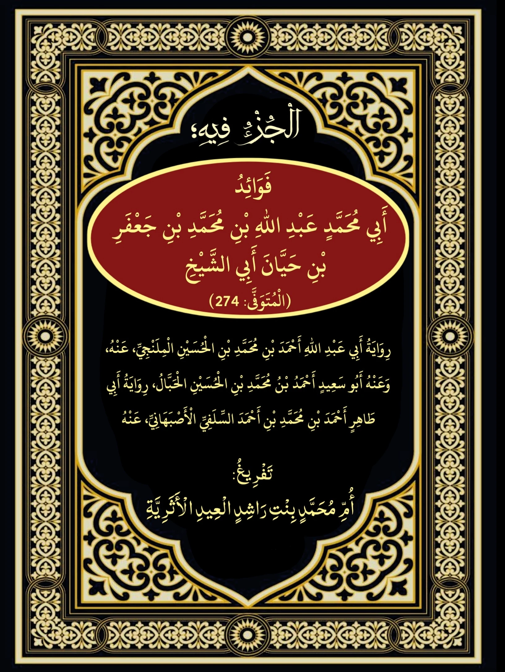 صورة الكتاب