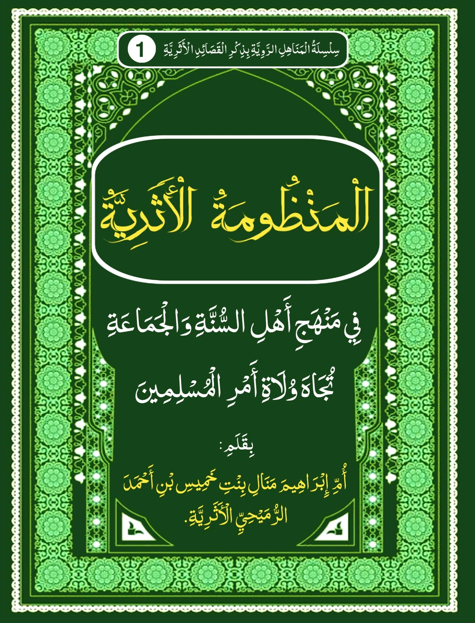 صورة الكتاب