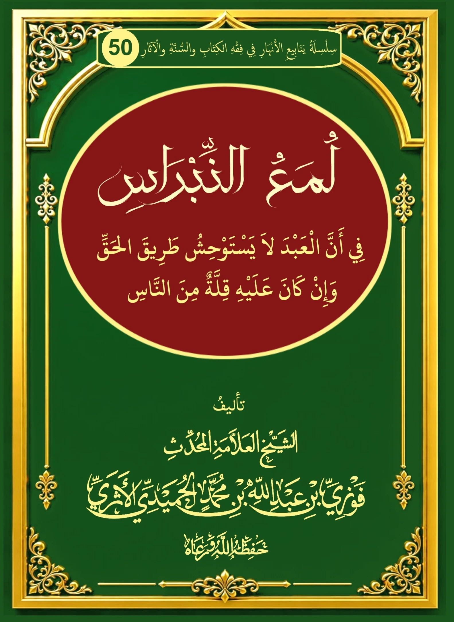 صورة الكتاب