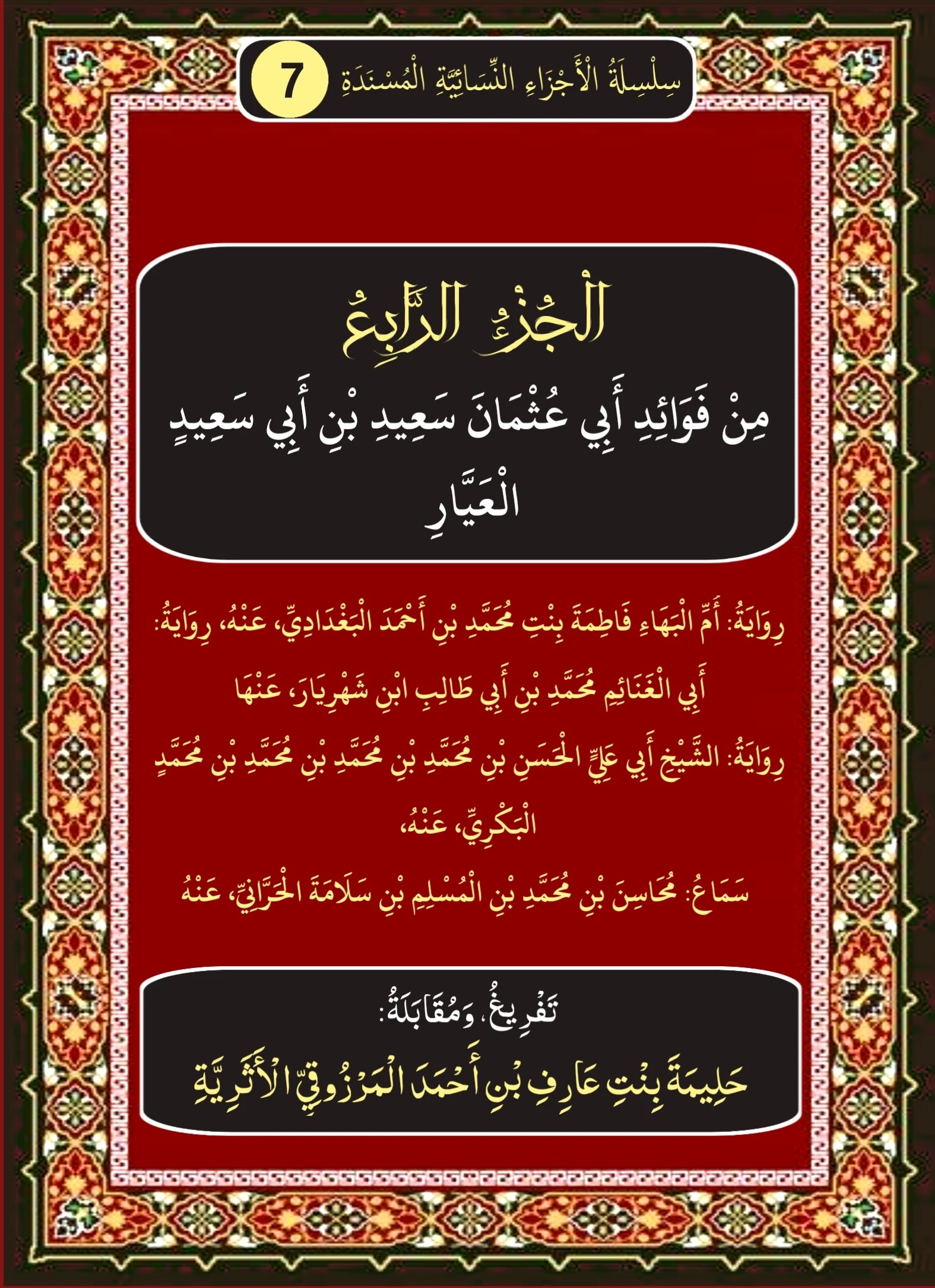 صورة الكتاب