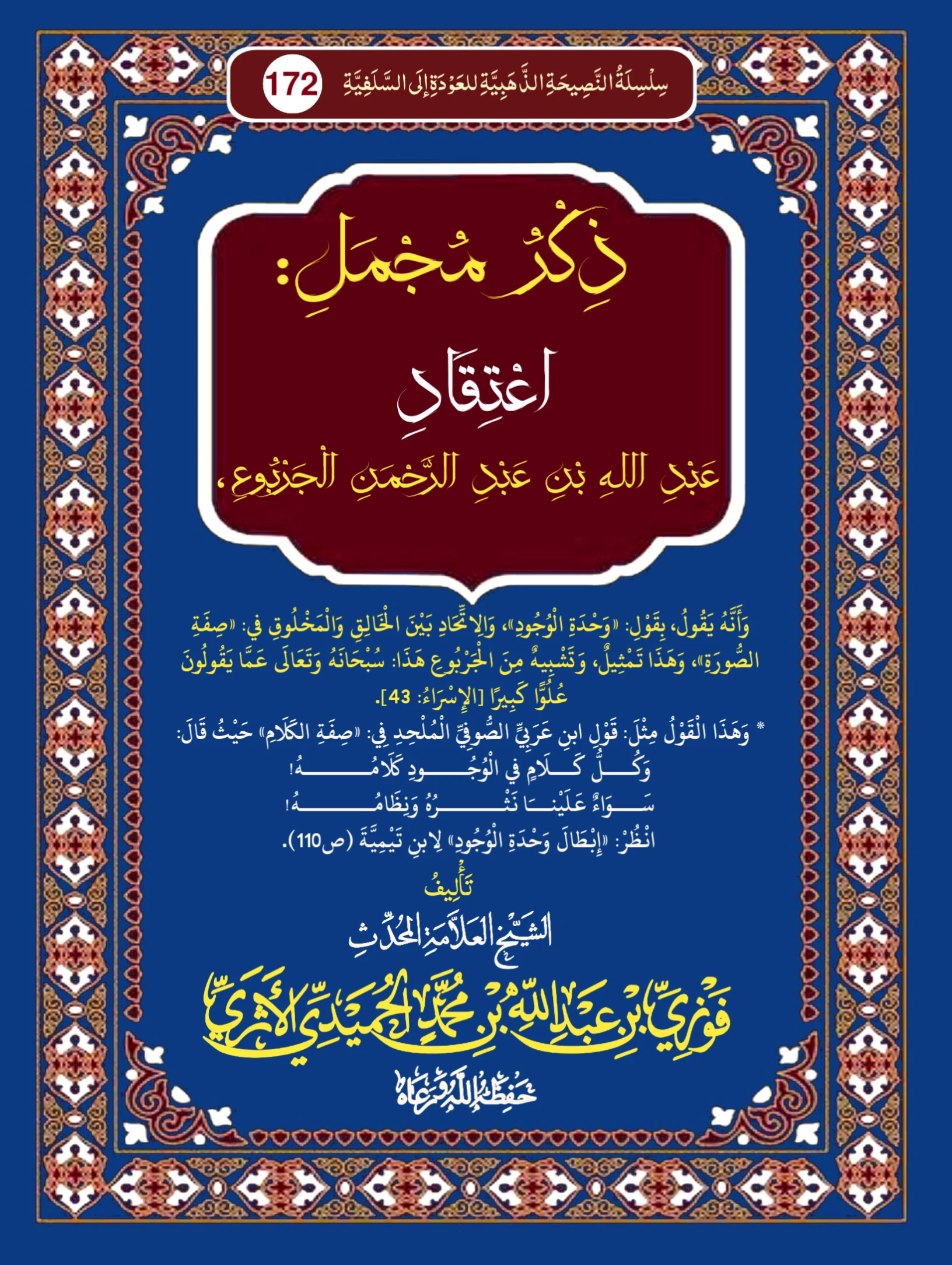 صورة الكتاب
