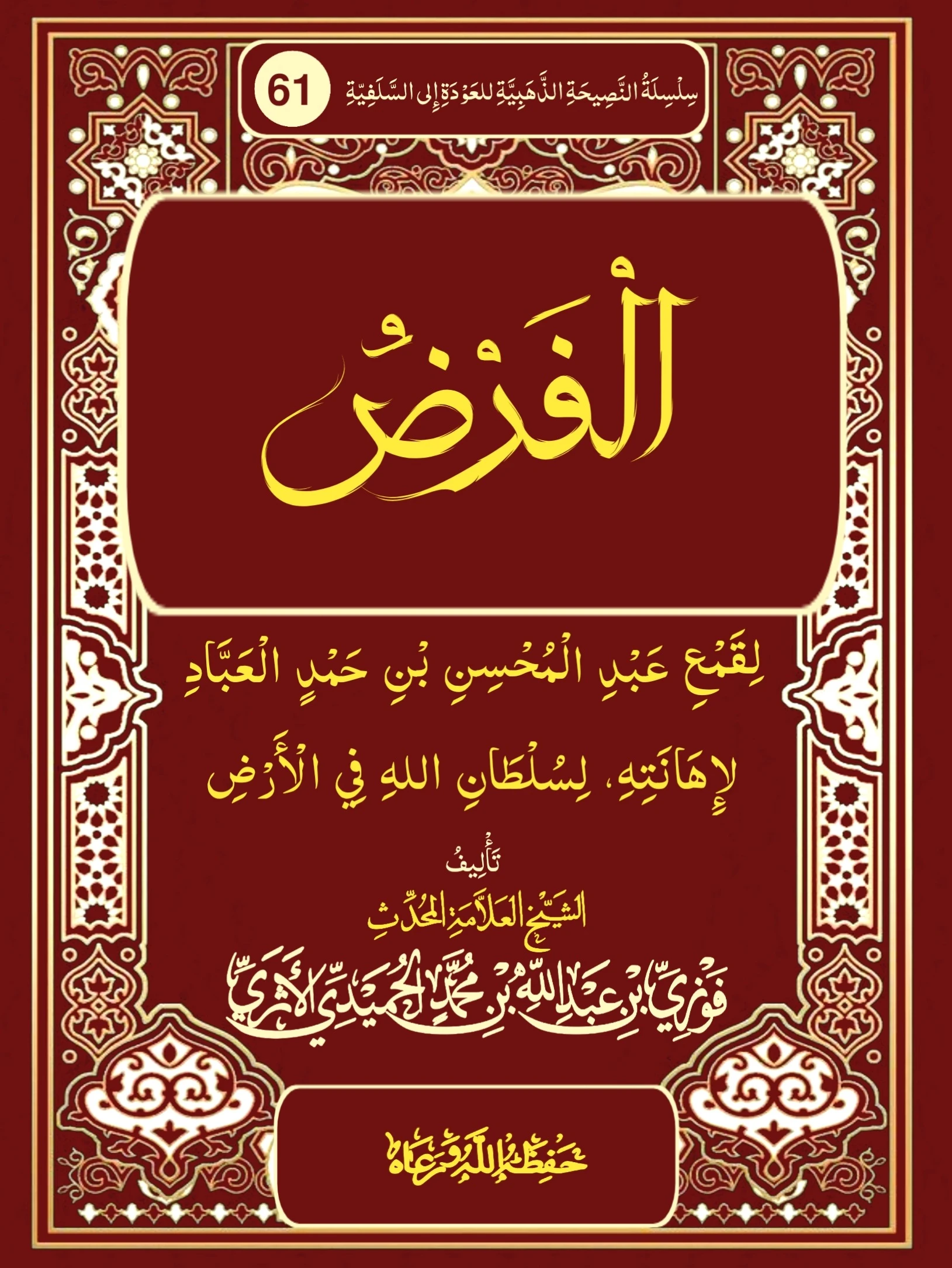 صورة الكتاب