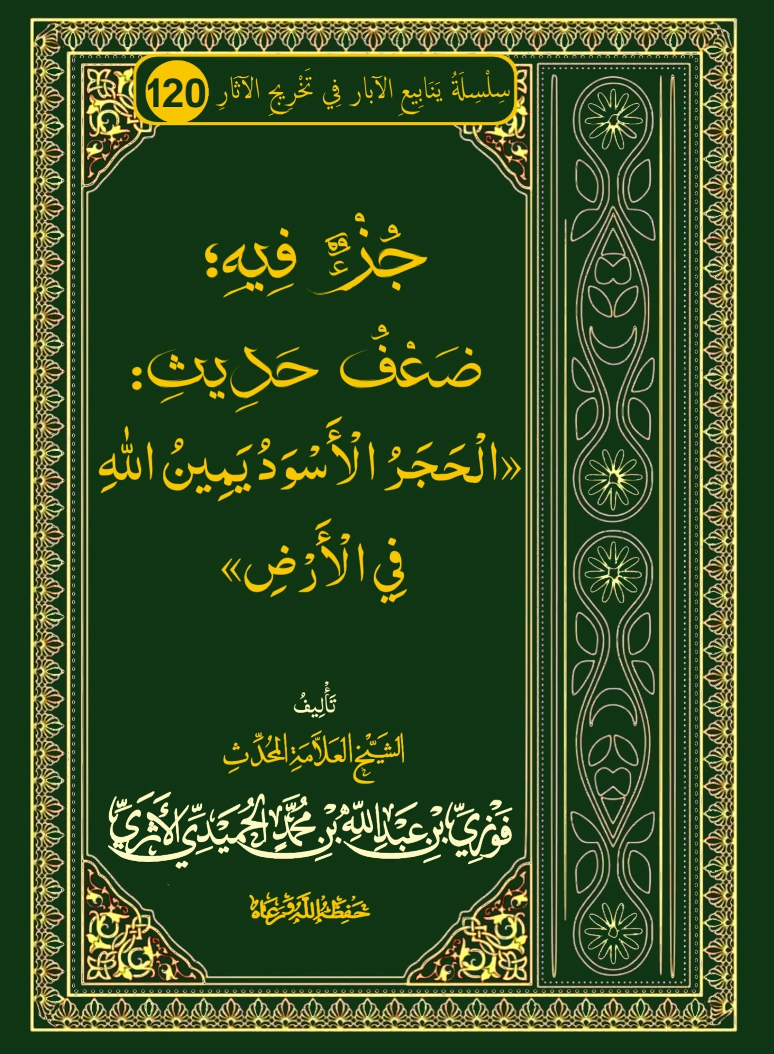 صورة الكتاب