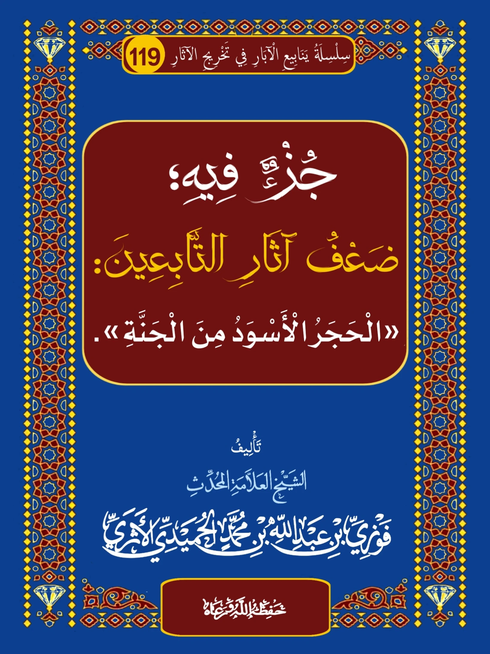 صورة الكتاب