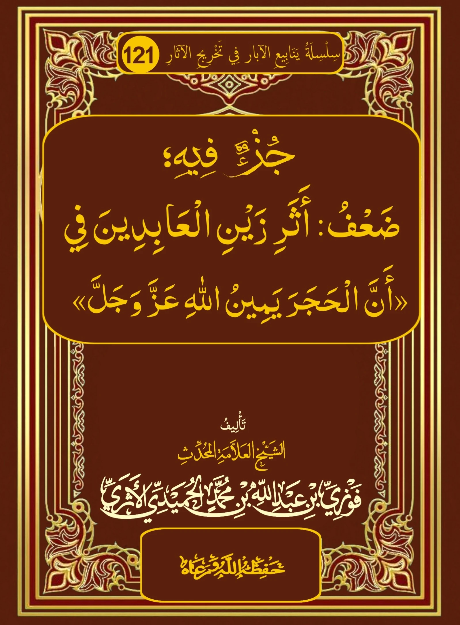 صورة الكتاب