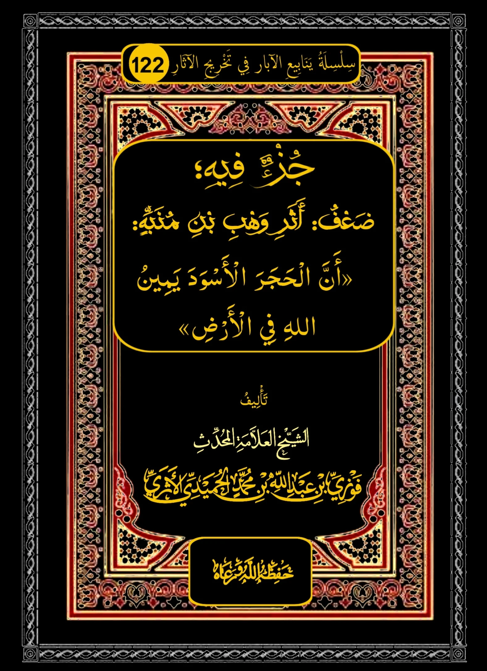 صورة الكتاب