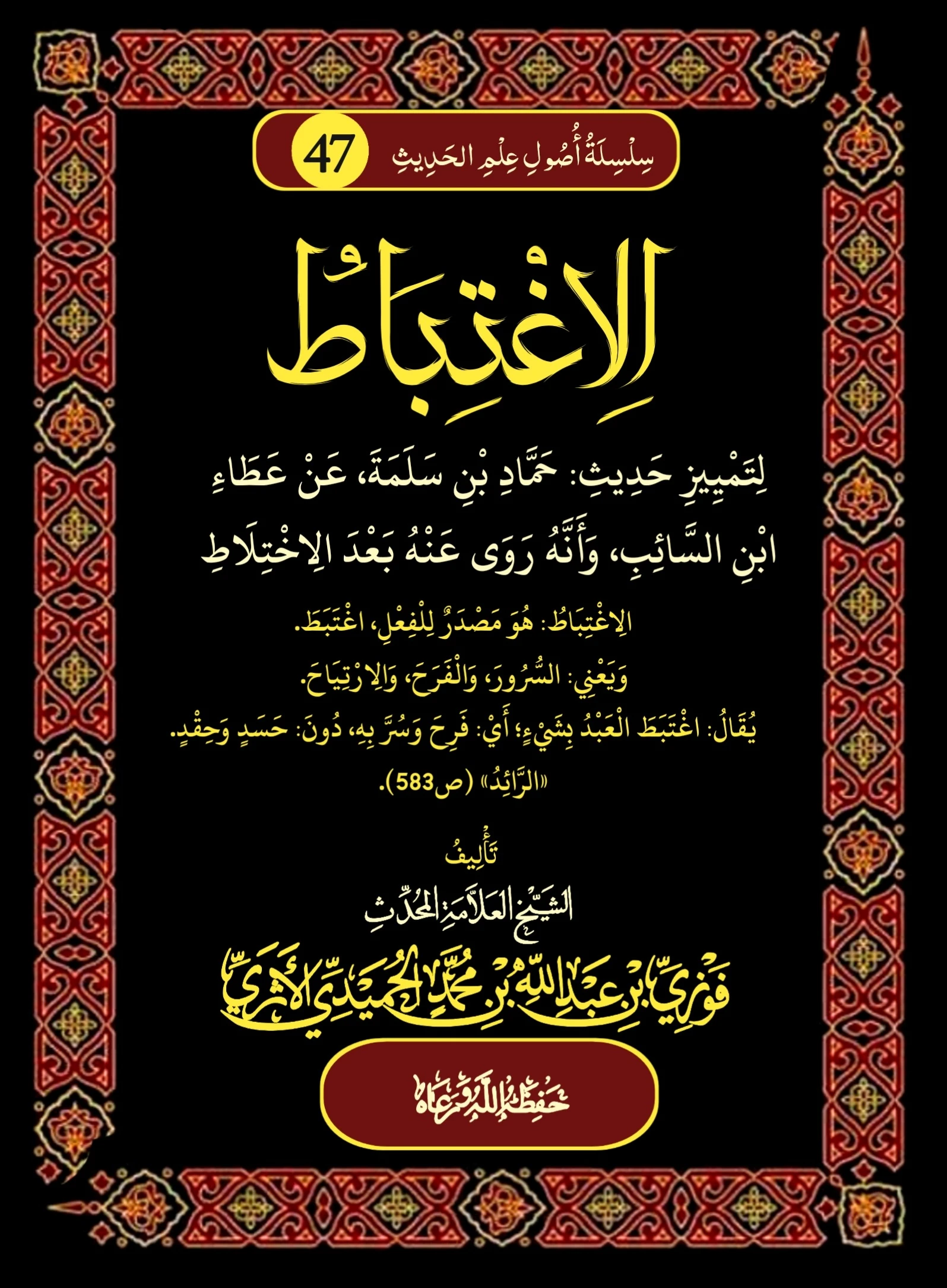 صورة الكتاب