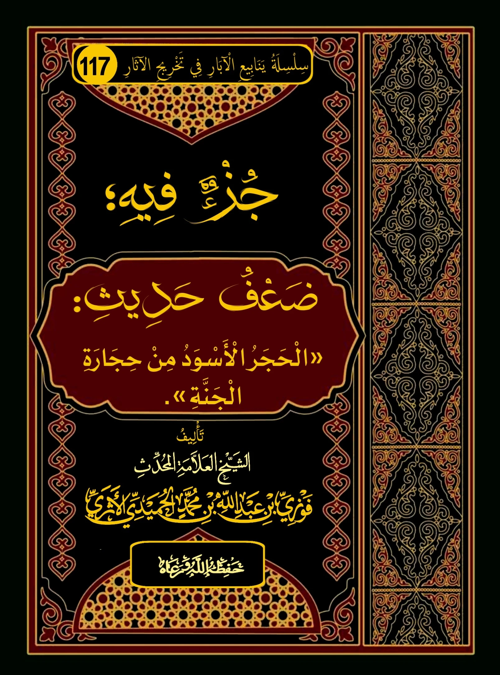 صورة الكتاب