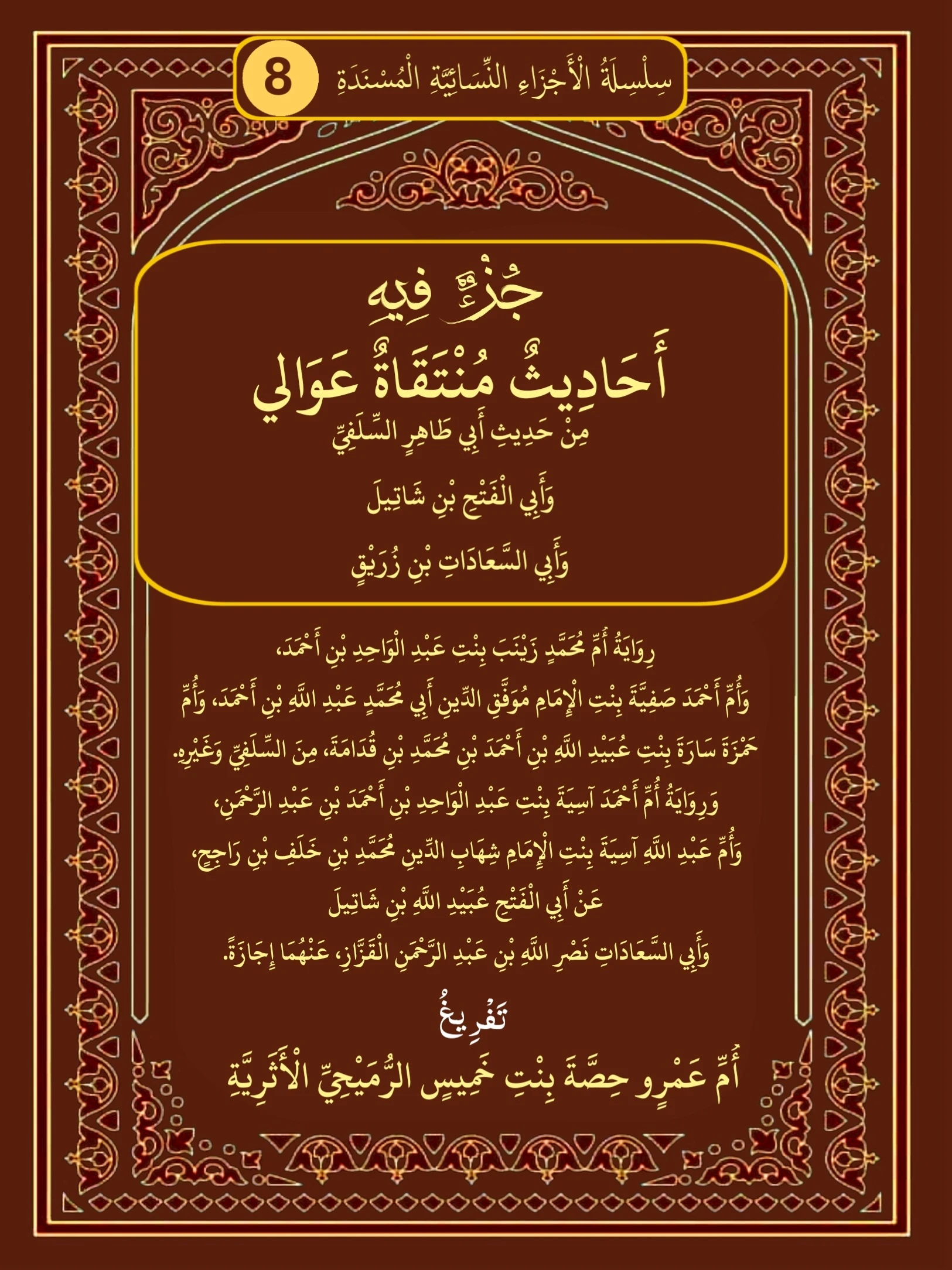 صورة الكتاب