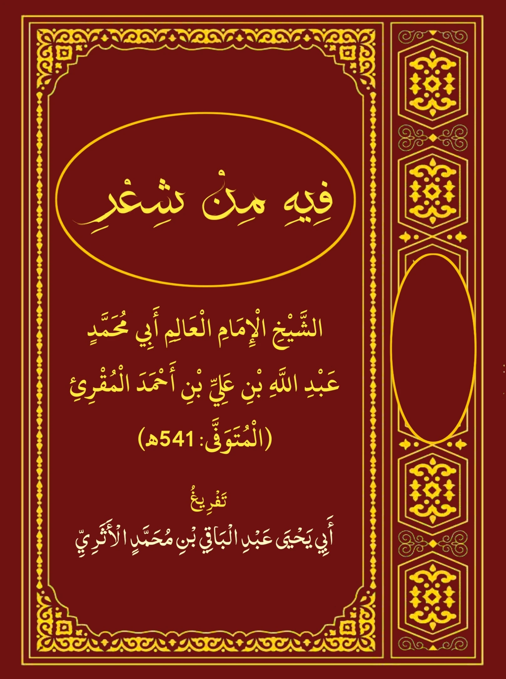 صورة الكتاب
