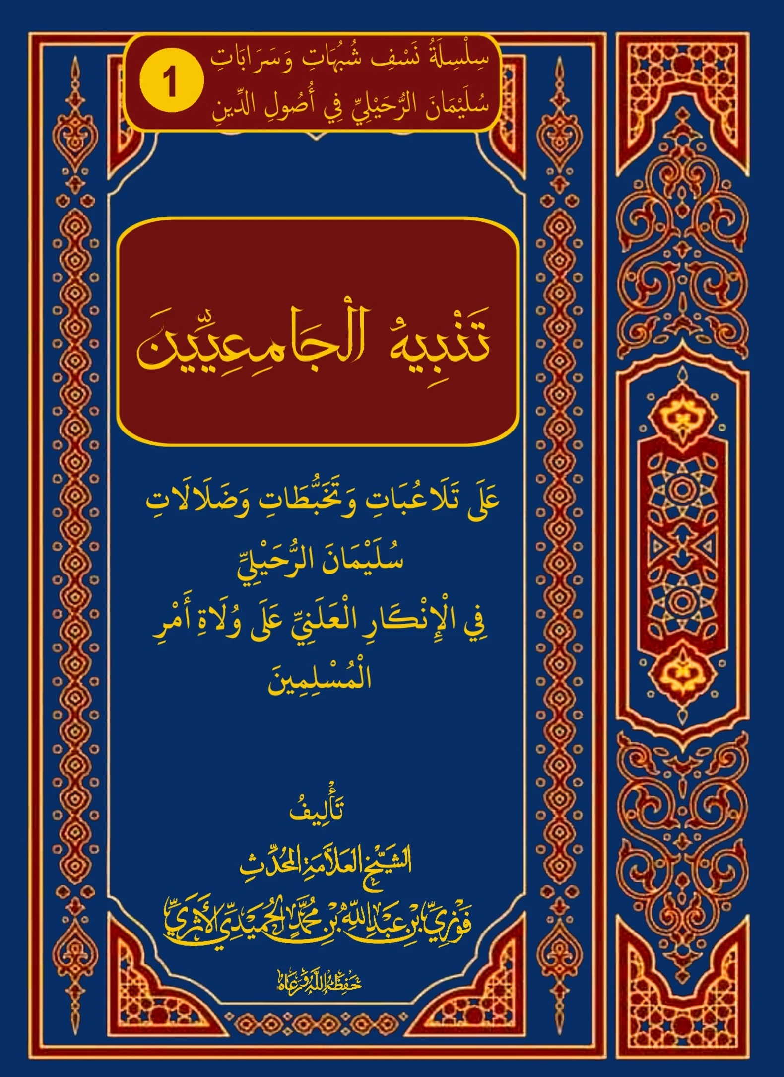 صورة الكتاب