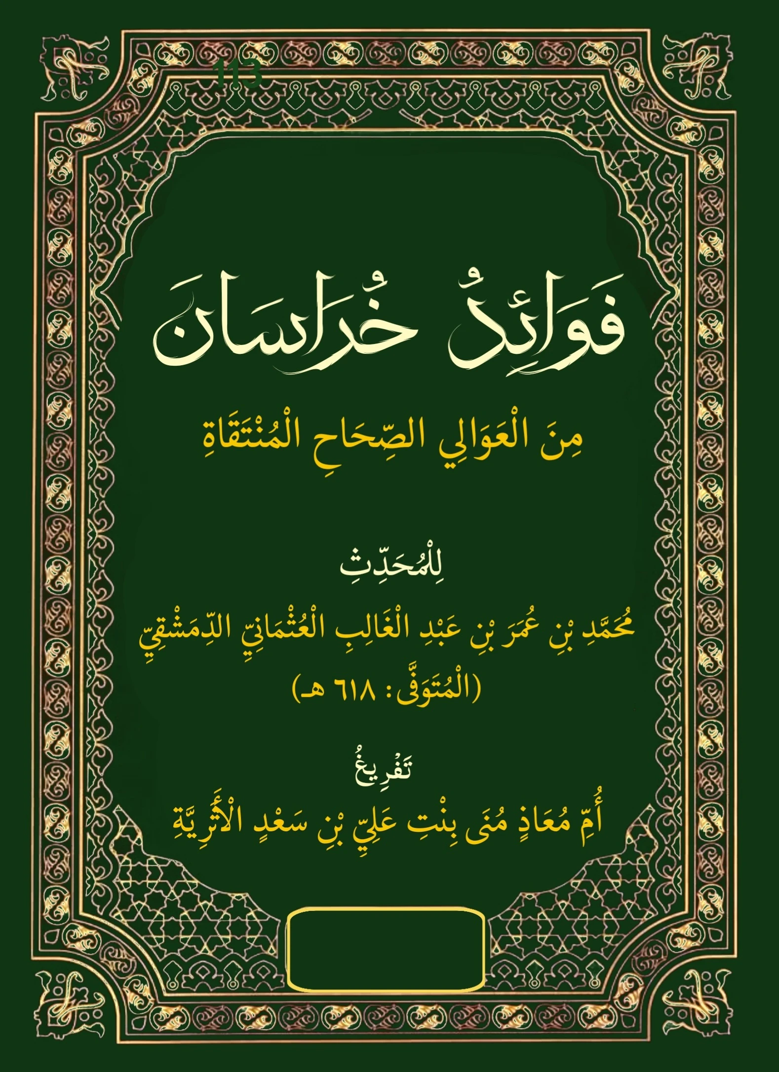صورة الكتاب