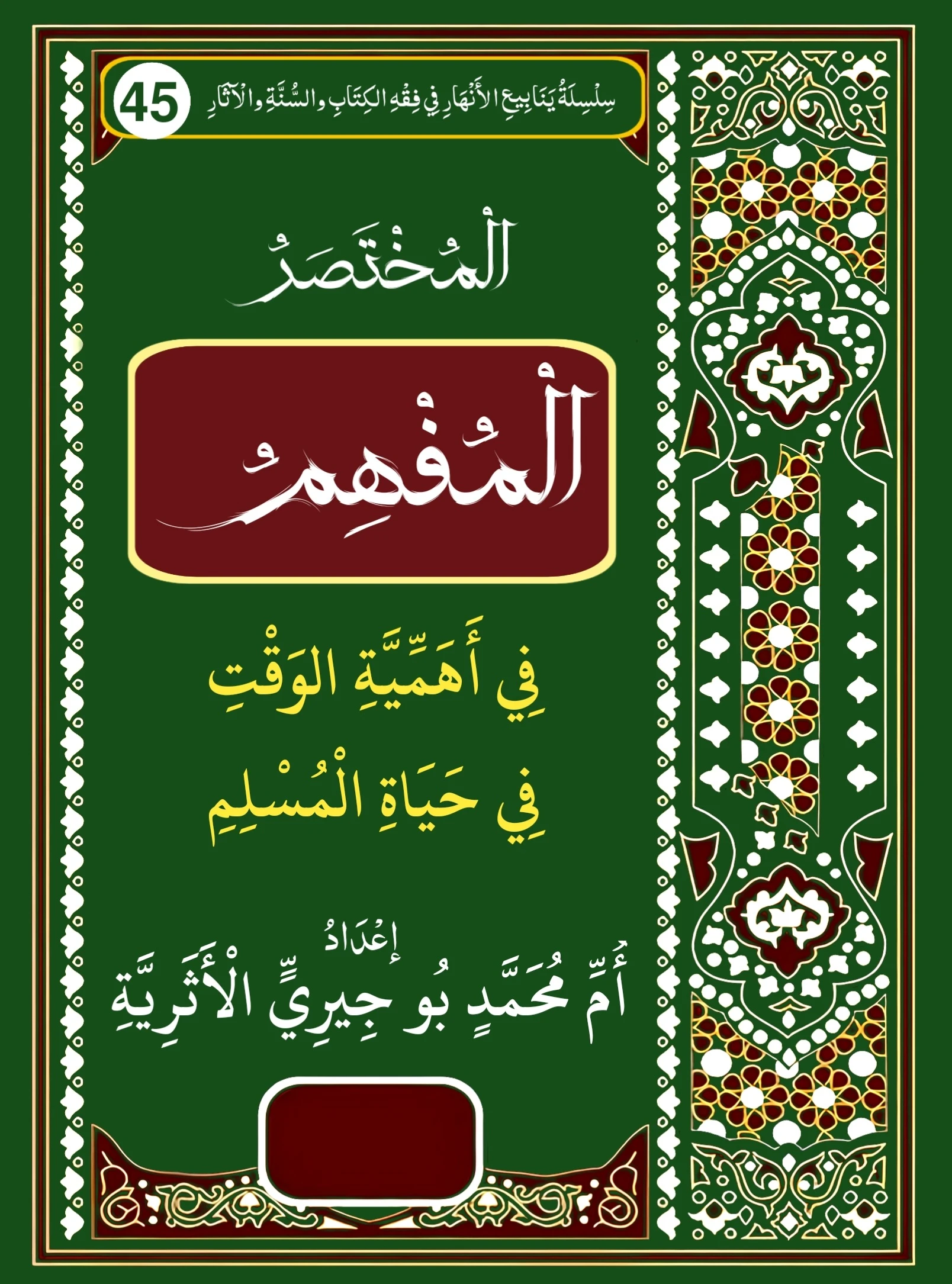 صورة الكتاب